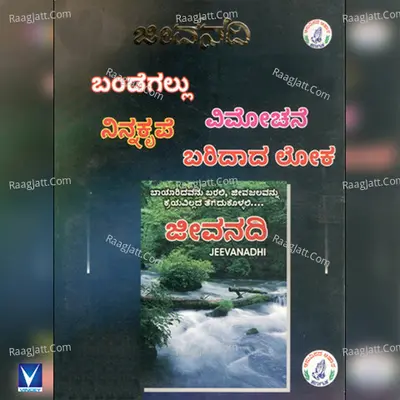 Jeeva Nathi - Bro. Sunil Sontaki