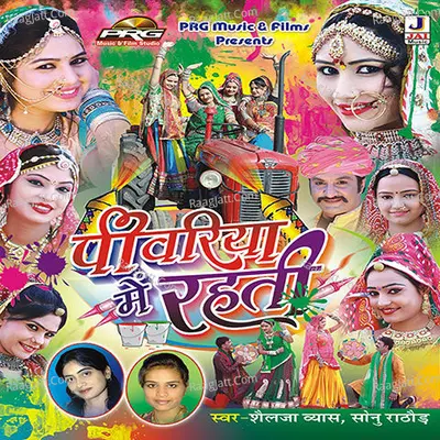 Piwariya Main Rehti Poster