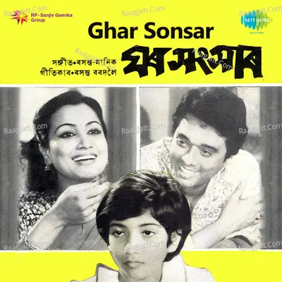 Ghar Sonsar - Malabika Bora