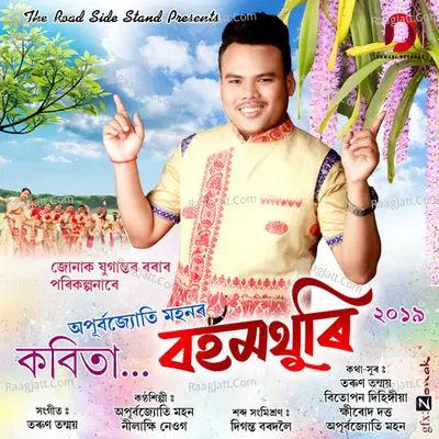 Kobita - Single