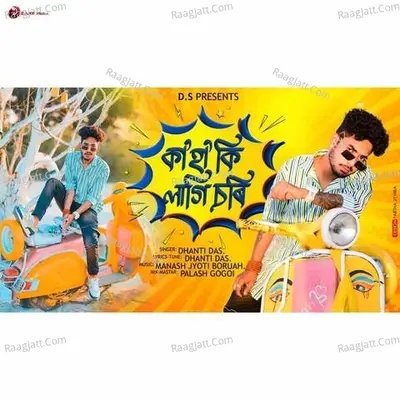 Kaha Ki Lagi Chori Cover