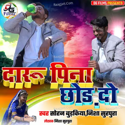 Sohan Budkiya Image