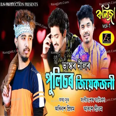 Bhaskar Neel Image