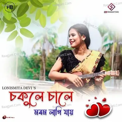 Sokule Sale Cover