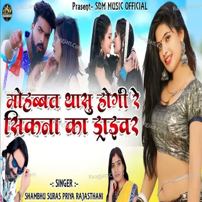 Shambhu Suras Image