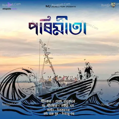 Parimita Cover
