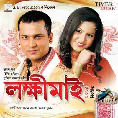 Lakhimai 2015 - Zubeen Garg