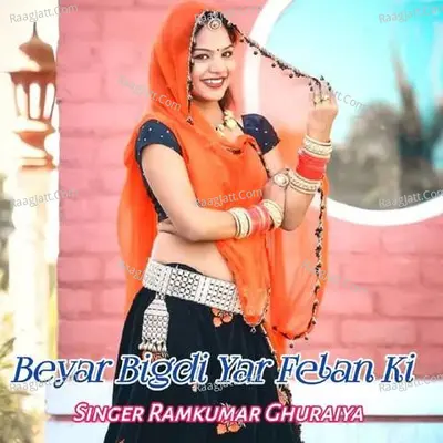 Beyar Bigdi Yar Felan Ki Poster