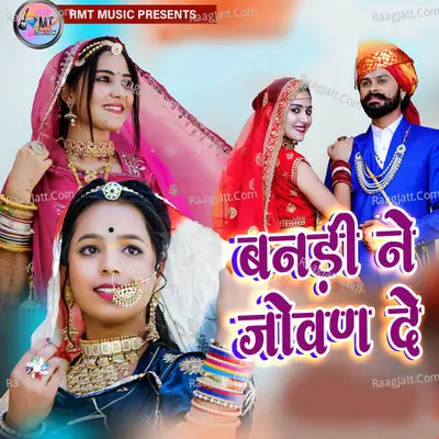 Banadi Ne Jovan De Cover