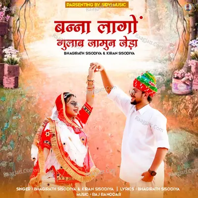 Banna Lago Gulab Jamun Jeda Cover