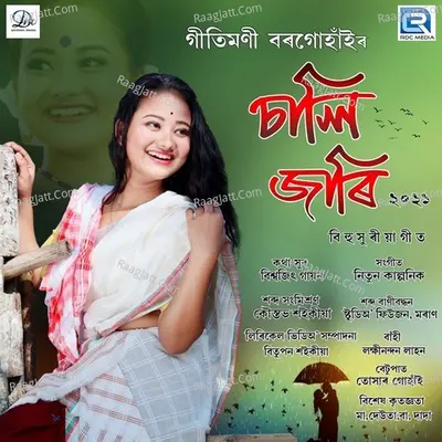 Sali Jari Cover