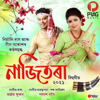 Najitora Cover