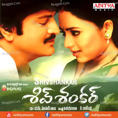 Shiv Shankar - Ilaiyaraaja