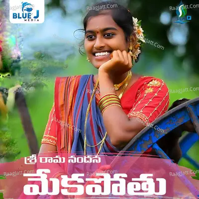 Sriramanandana Makepothu