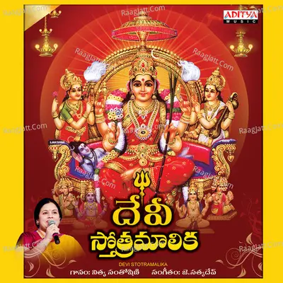 Devi Stothramalika-New - Nitya Santhoshini