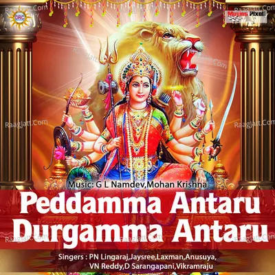 Pedama antaru Durgama antaru Poster