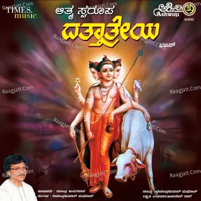 Aathma Swaroopa Datthatreya - Raveendra Handiganura
