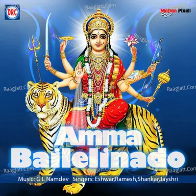 Amma Bailelinado - Shankar