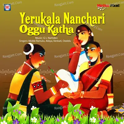 Yerukala Nanchari Oggu Katha - Midde Ramulu