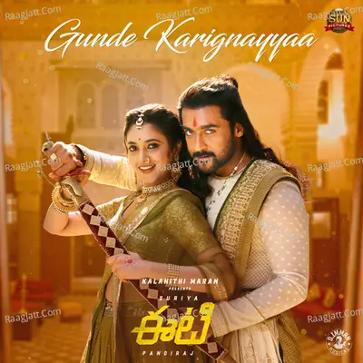 Gunte Karigenayya (From "ET") Cover