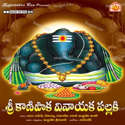 Sri Kanipaka Vinayaka Pallaki - G. L. Nam Dev