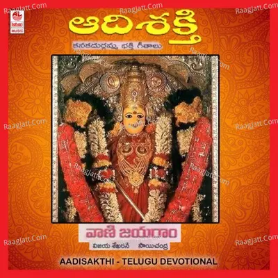 Aadisakthi Poster