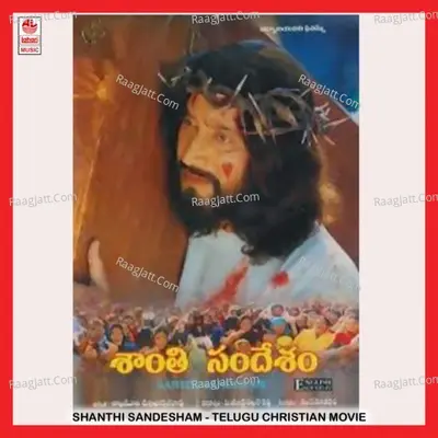 Shanthi Sandesham - Anuradha Sriram