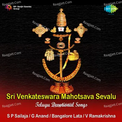 Sri Venkateswara Mahotsava Sevalu - Bangalore Latha