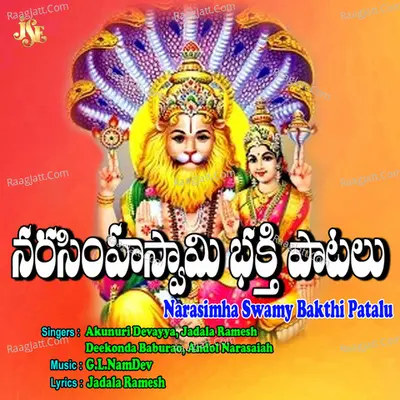 Narasimha Swamy Bakthi Patalu Poster