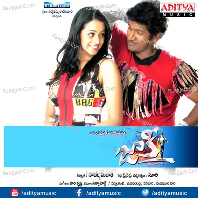 Jackie - V. Harikrishna