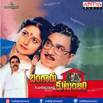 Bangaru Kutumbham - K. S. Chithra
