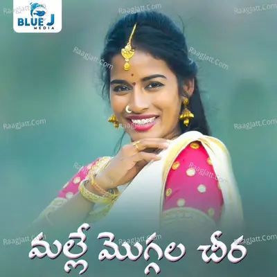 Malle Moggala Chira Cover