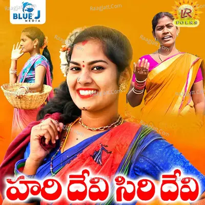 Hari Devi Siri Devi Cover