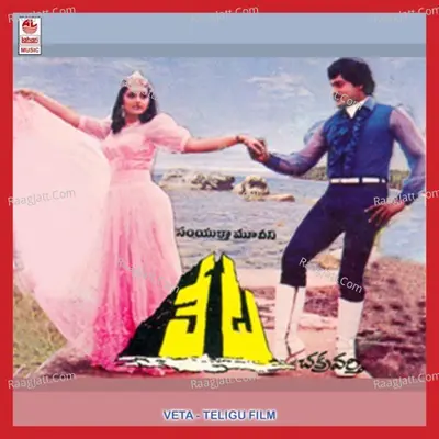 Veta - S. P. Balasubrahmanyam