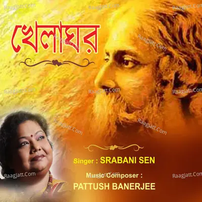 Khelaghar - Srabani Sen