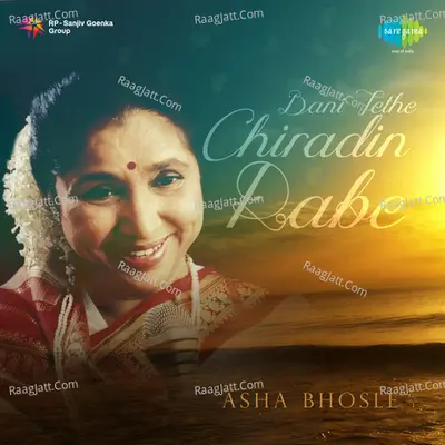 Bani Jethe Chiradin Rabe Poster