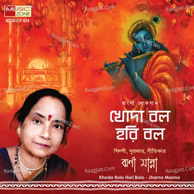 Khoda Bolo Hori Bolo - Jharna Manna