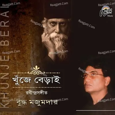 Khunje Berai - Buddha Majumdar