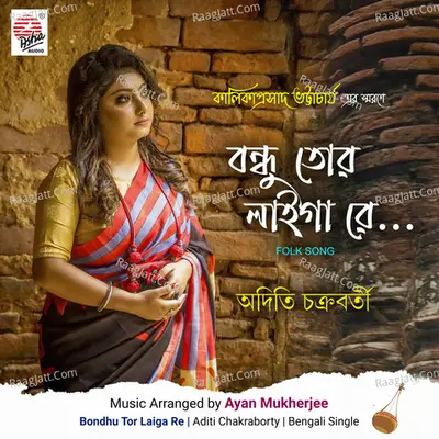 Bondhu Tor Laiga Re - Single