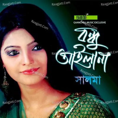 Bondhu Aila Na - Salma