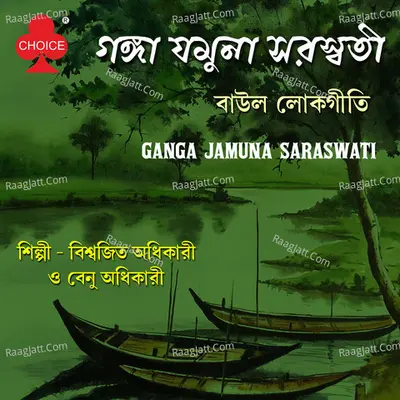 Ganga Jamuna Saraswati Poster