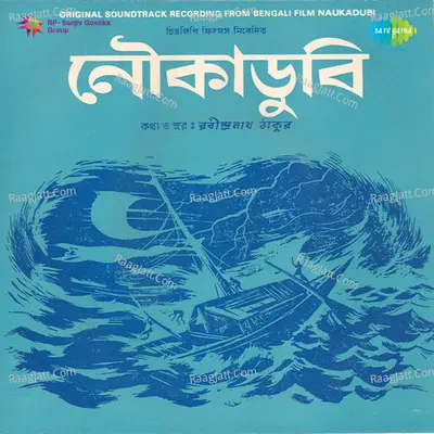 Noukadubi Poster