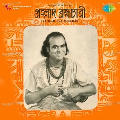 Bengali Folk Songs Prahlad Brahmachari - Prahlad Brahmachari