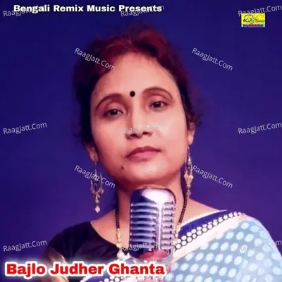 Bajlo Judher Ghanta Cover