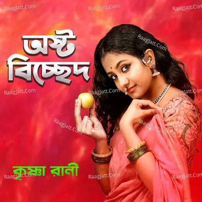 Astto Bicched - Kisna Rani