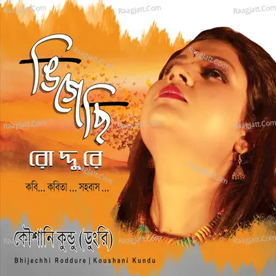 Bhijechhi Roddure Poster