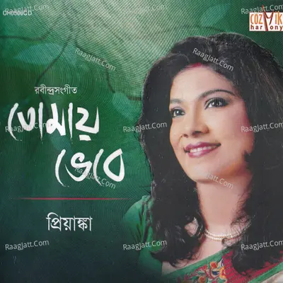 Tomay Bhebe - Priyanka