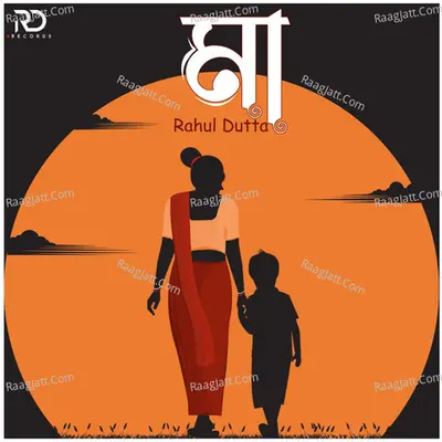 Maa Cover