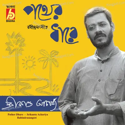 Pather Dhare Poster