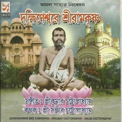 Dhakineswarwy Sri Ramkrishna - Sree Kumar Chatterjee